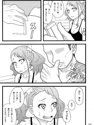 [蕎麦部 (らっそん)] 蕎麦部作品集I [DL版]_106