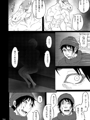 [蕎麦部 (らっそん)] 蕎麦部作品集I [DL版]_243