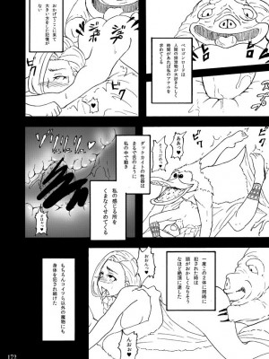 [蕎麦部 (らっそん)] 蕎麦部作品集I [DL版]_171