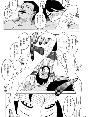 [蕎麦部 (らっそん)] 蕎麦部作品集I [DL版]_284