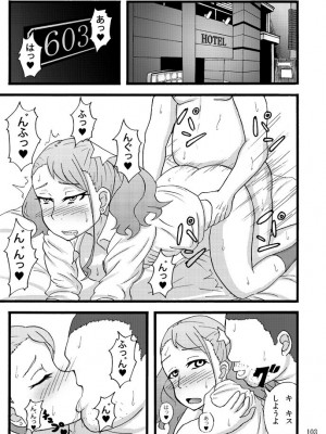 [蕎麦部 (らっそん)] 蕎麦部作品集I [DL版]_102