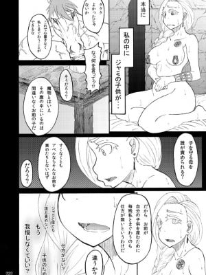 [蕎麦部 (らっそん)] 蕎麦部作品集I [DL版]_231