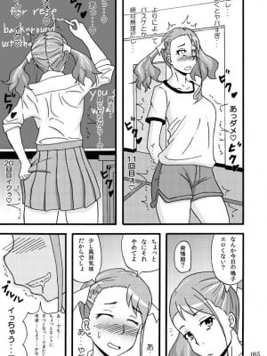 [蕎麦部 (らっそん)] 蕎麦部作品集I [DL版]_064