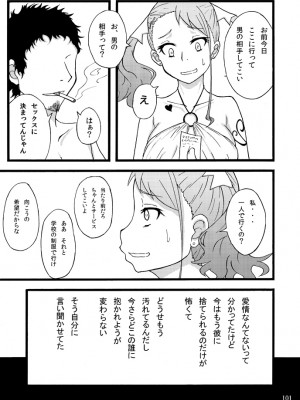[蕎麦部 (らっそん)] 蕎麦部作品集I [DL版]_100