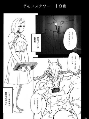 [蕎麦部 (らっそん)] 蕎麦部作品集I [DL版]_158