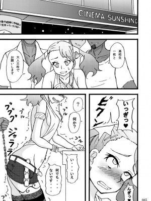 [蕎麦部 (らっそん)] 蕎麦部作品集I [DL版]_084