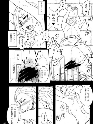[蕎麦部 (らっそん)] 蕎麦部作品集I [DL版]_161