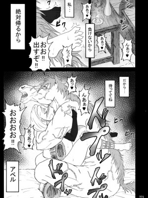 [蕎麦部 (らっそん)] 蕎麦部作品集I [DL版]_220