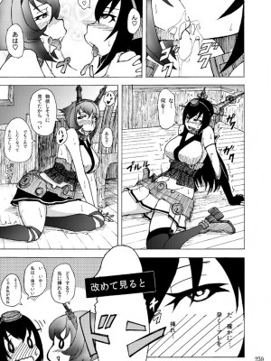 [蕎麦部 (らっそん)] 蕎麦部作品集I [DL版]_258
