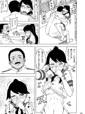 [蕎麦部 (らっそん)] 蕎麦部作品集I [DL版]_280