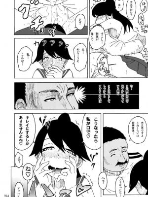 [蕎麦部 (らっそん)] 蕎麦部作品集I [DL版]_283