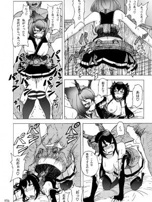 [蕎麦部 (らっそん)] 蕎麦部作品集I [DL版]_269