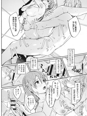 [ぐすたふ] レイカは華麗な僕の女王 [DL版]_213
