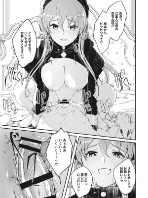 [ぐすたふ] レイカは華麗な僕の女王 [DL版]_070