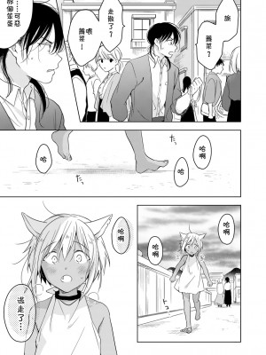 (J.GARDEN44) [もげたま (田中森よこた)] たぶんきっと、明日のナズナは [中国翻訳]_img048