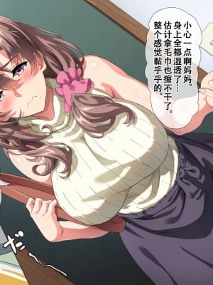 [北極ホタル] 僕は友達のお母さんを孕ませたい。（我想让我朋友的母亲怀孕）[虎鲛个人汉化]_A_e_06