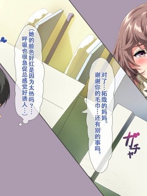 [北極ホタル] 僕は友達のお母さんを孕ませたい。（我想让我朋友的母亲怀孕）[虎鲛个人汉化]_A_e_09