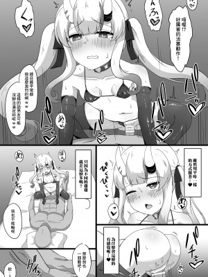(C103) [生イタチ定食 (ナマイタチ)] 疑心暗鬼のカンダリズム (百鬼あやめ)｜疑心暗鬼的坎道列斯情結 [基德漢化組]_15