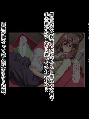 [北極ホタル] 僕は友達のお母さんを孕ませたい。3_002