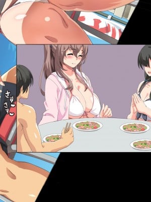 [北極ホタル] 僕は友達のお母さんを孕ませたい。3_122