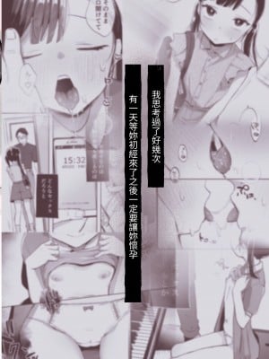 [さとうみつ (えびおみつ)] 先生、かのんとセックスして [中国翻訳] [DL版]_40