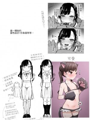 [さとうみつ (えびおみつ)] かのんは大人だから生で中出ししてもいいんだよ♥ [中国翻訳] [DL版]_35