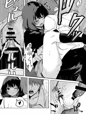 [いぬかき] 桜庭先輩は見せたがり1｜樱庭学姐想要给我看 第一话 [甜族星人X茄某人个人汉化]_14