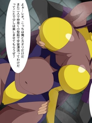 [ギーフカート] パイスーヒロインNTR監禁凌●2_02