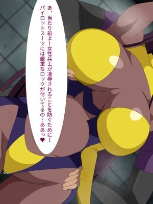[ギーフカート] パイスーヒロインNTR監禁凌●2_03