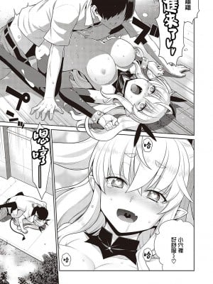 小惡魔黛西 全集[轟媽無修正版][无毒汉化组][稍日向]小悪魔デイジー_050