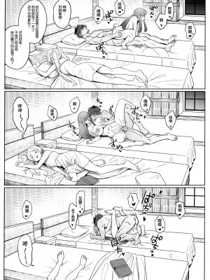 [COMEX (珍緑)] ち〇ち〇が大きくなる魔法 (葬送のフリーレン) [中国翻訳] [無修正]_19