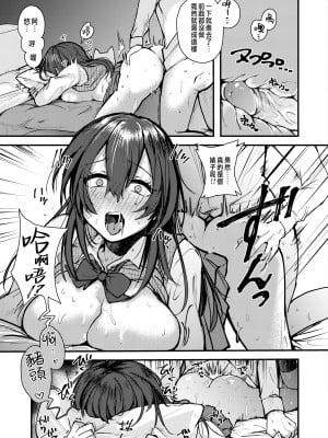 [無修正] [柴犬五郎] なぎ先輩のイ・タ・ズ・ラ♥!- (COMIC アオハ 2020冬) [中国翻訳]_017