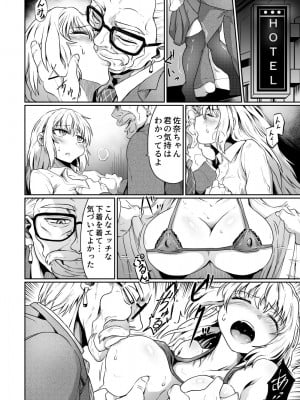 [くじら三匹] 始まりは痴●から_20
