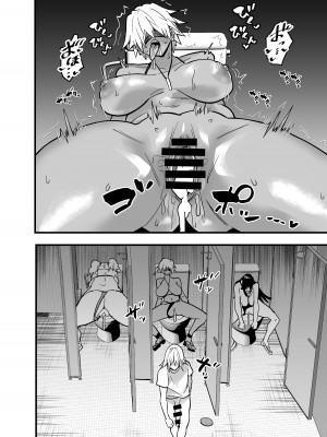 [蒼夏荘 (あおなつす)] 陰キャ、ギャルに飼われる 夏休み編_055