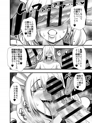 [蒼夏荘 (あおなつす)] 陰キャ、ギャルに飼われる 夏休み編_019