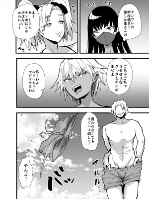 [蒼夏荘 (あおなつす)] 陰キャ、ギャルに飼われる 夏休み編_027