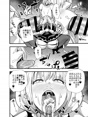 [蒼夏荘 (あおなつす)] 陰キャ、ギャルに飼われる 夏休み編_023