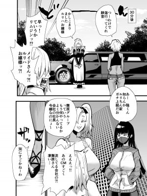 [蒼夏荘 (あおなつす)] 陰キャ、ギャルに飼われる 夏休み編_013