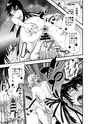 [蒼夏荘 (あおなつす)] 陰キャ、ギャルに飼われる 夏休み編_072