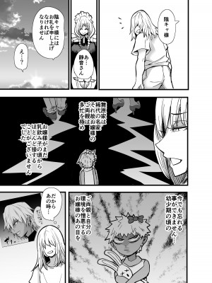 [蒼夏荘 (あおなつす)] 陰キャ、ギャルに飼われる 夏休み編_060