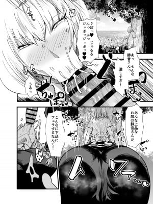 [蒼夏荘 (あおなつす)] 陰キャ、ギャルに飼われる 夏休み編_021