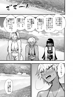 [蒼夏荘 (あおなつす)] 陰キャ、ギャルに飼われる 夏休み編_030