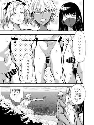 [蒼夏荘 (あおなつす)] 陰キャ、ギャルに飼われる 夏休み編_028