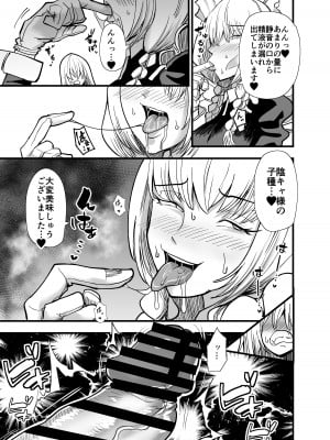 [蒼夏荘 (あおなつす)] 陰キャ、ギャルに飼われる 夏休み編_024