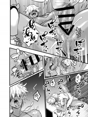 [蒼夏荘 (あおなつす)] 陰キャ、ギャルに飼われる 夏休み編_053
