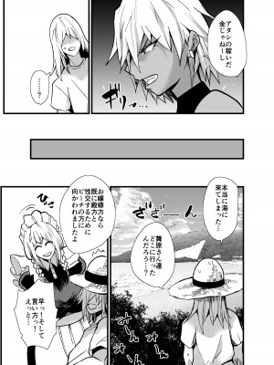 [蒼夏荘 (あおなつす)] 陰キャ、ギャルに飼われる 夏休み編_014