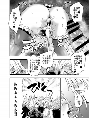[蒼夏荘 (あおなつす)] 陰キャ、ギャルに飼われる 夏休み編_035