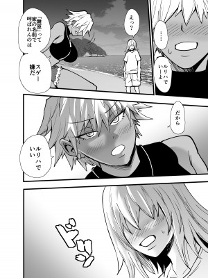 [蒼夏荘 (あおなつす)] 陰キャ、ギャルに飼われる 夏休み編_095