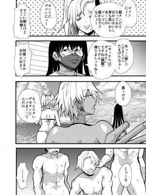 [蒼夏荘 (あおなつす)] 陰キャ、ギャルに飼われる 夏休み編_029
