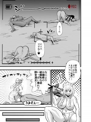 [蒼夏荘 (あおなつす)] 陰キャ、ギャルに飼われる 夏休み編_088